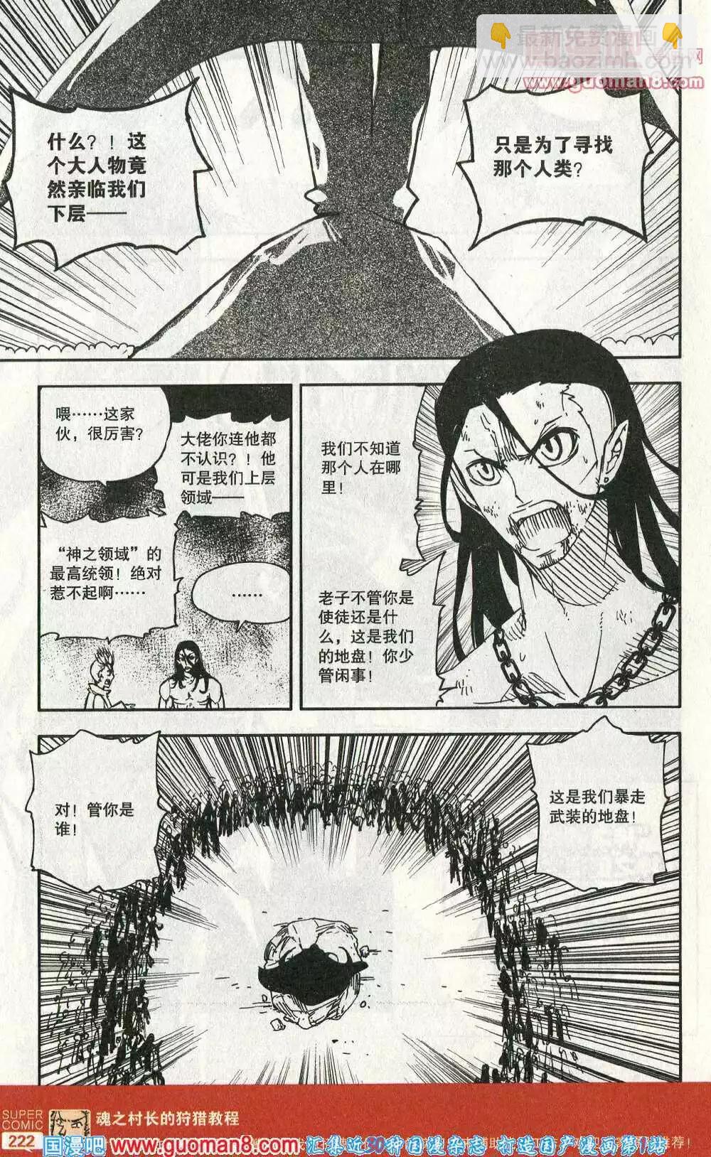 第46话 天下无敌-第45话