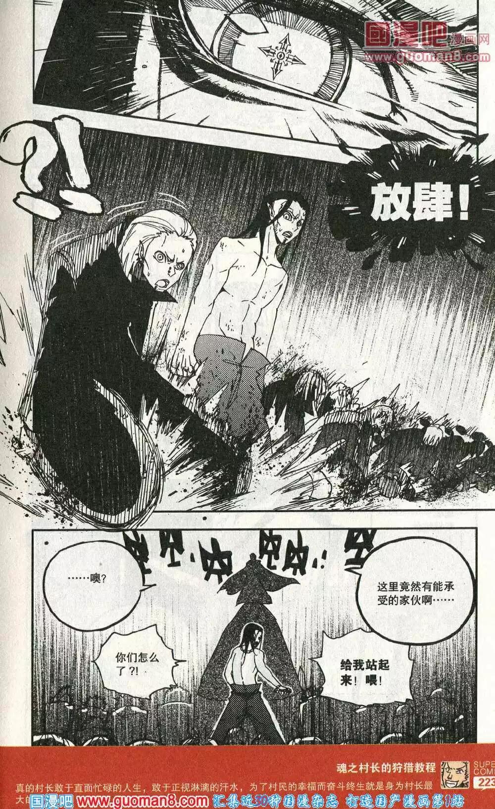 第46话 天下无敌-第45话