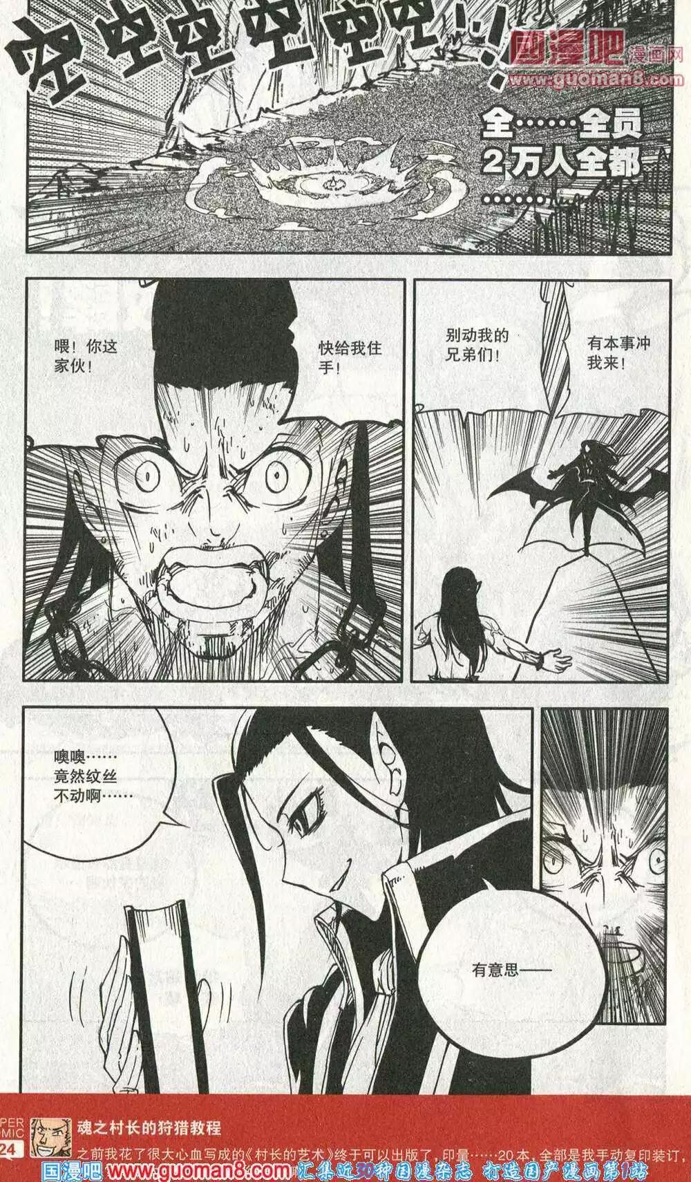 第46话 天下无敌-第45话