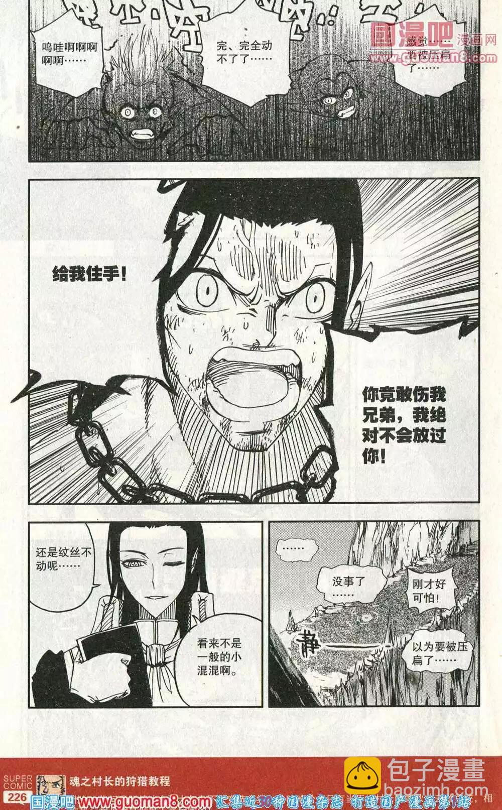 第46话 天下无敌-第45话