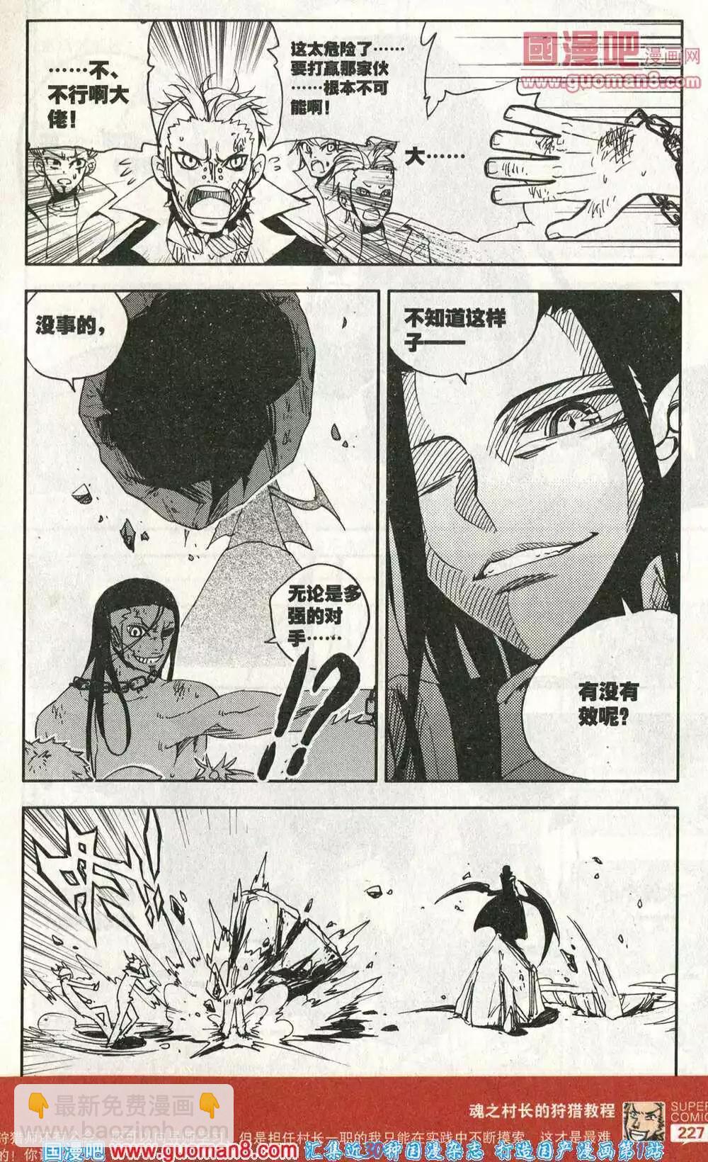 第46话 天下无敌-第45话