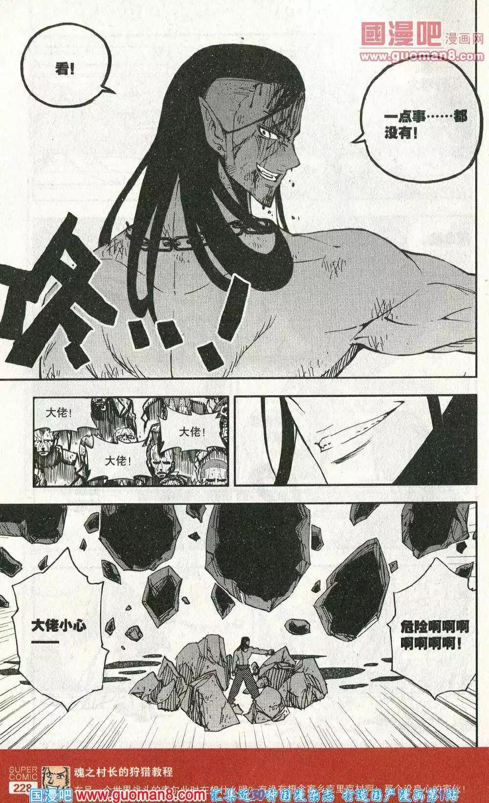 第46话 天下无敌-第45话