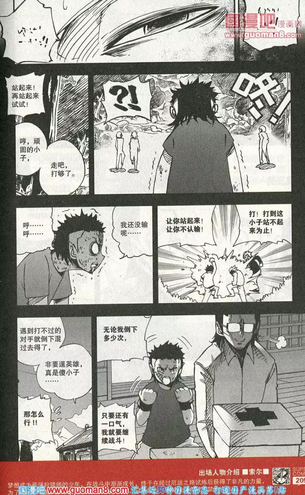 第46话 天下无敌-第45话