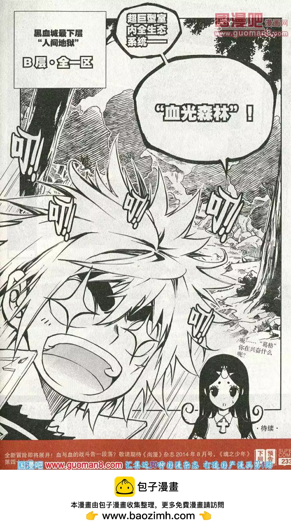 第46话 天下无敌-第45话