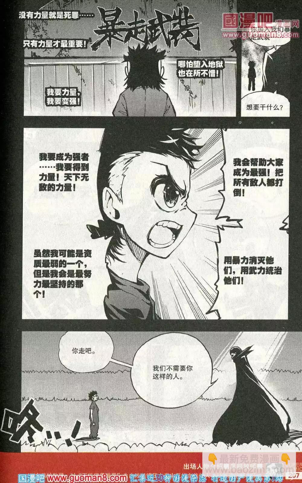 第46话 天下无敌-第45话