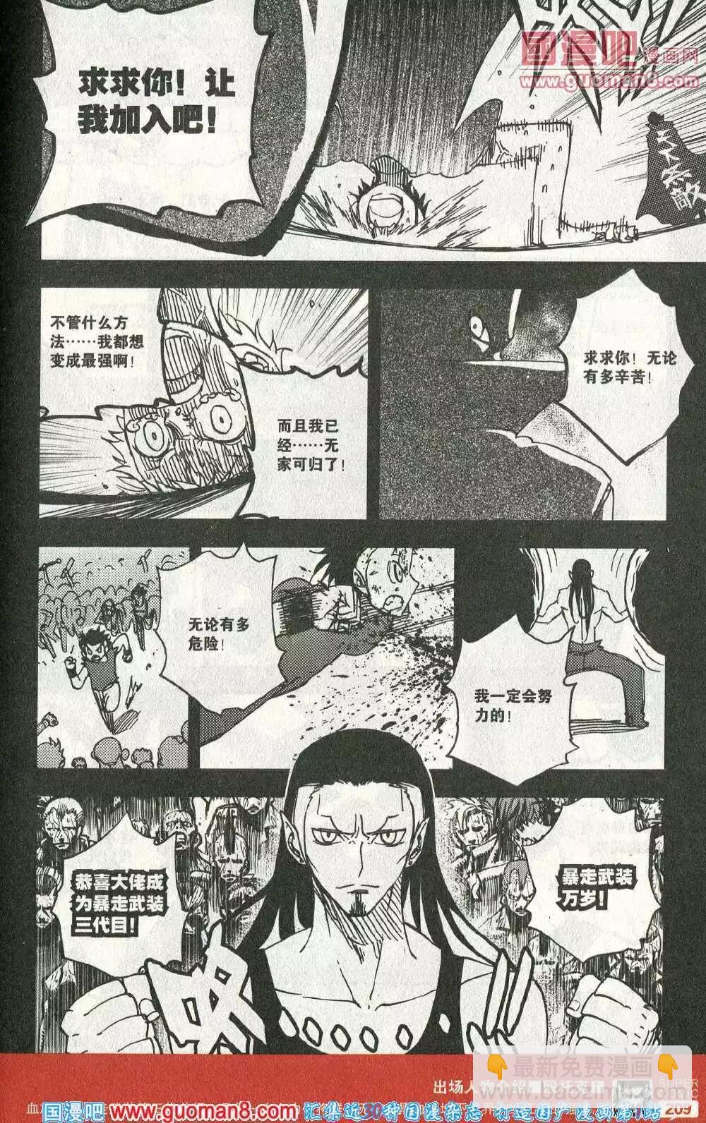 第46话 天下无敌-第45话