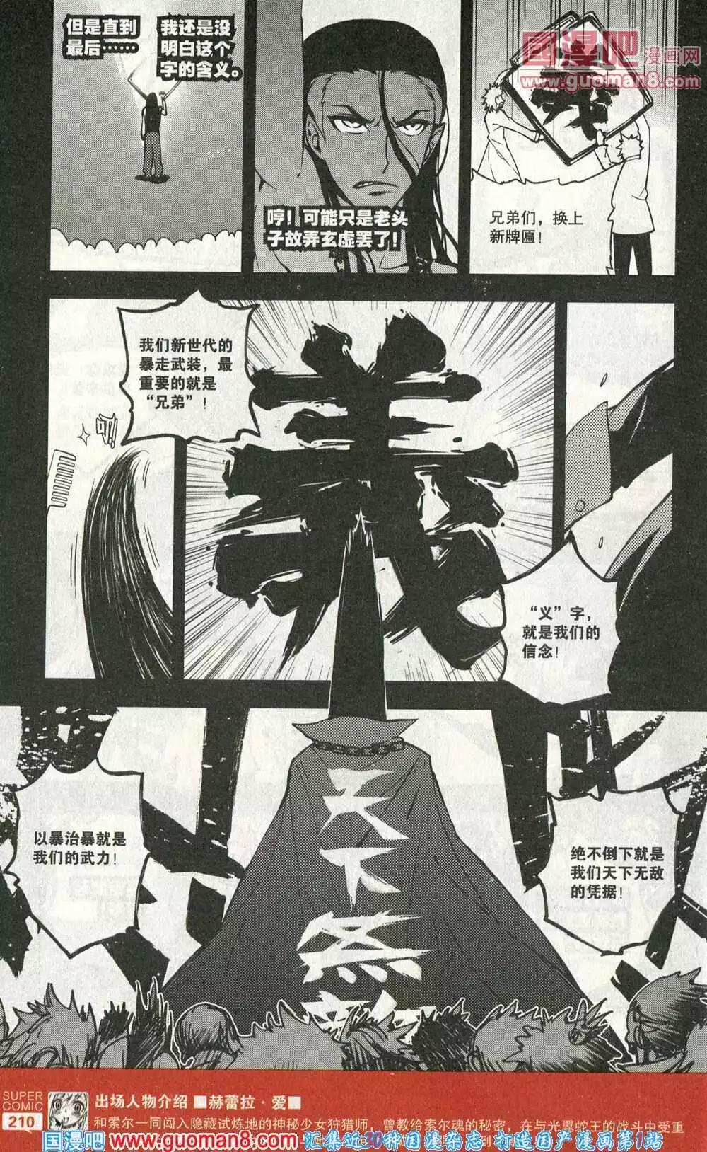 第46话 天下无敌-第45话