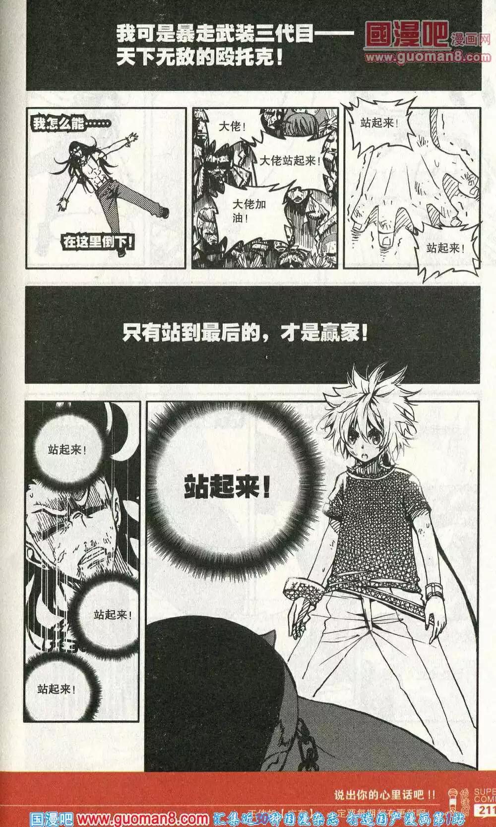 第46话 天下无敌-第45话