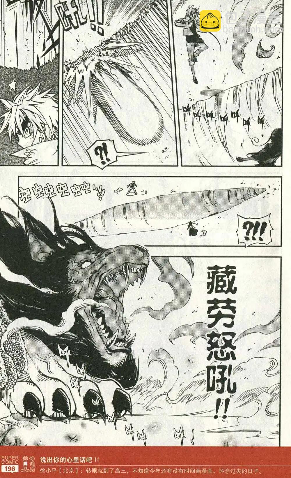 第48话 血光森林四兽-第47话