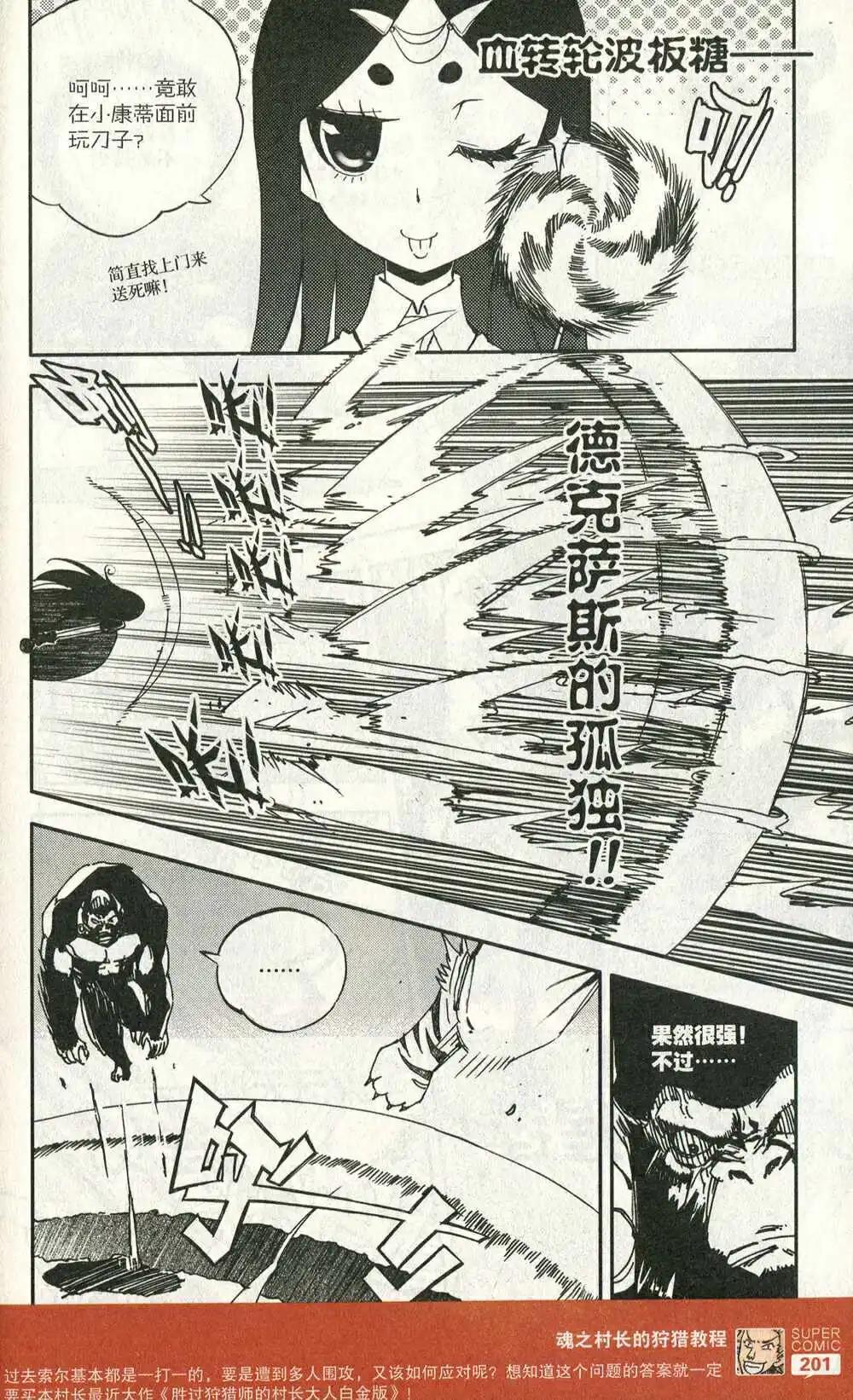 第48话 血光森林四兽-第47话