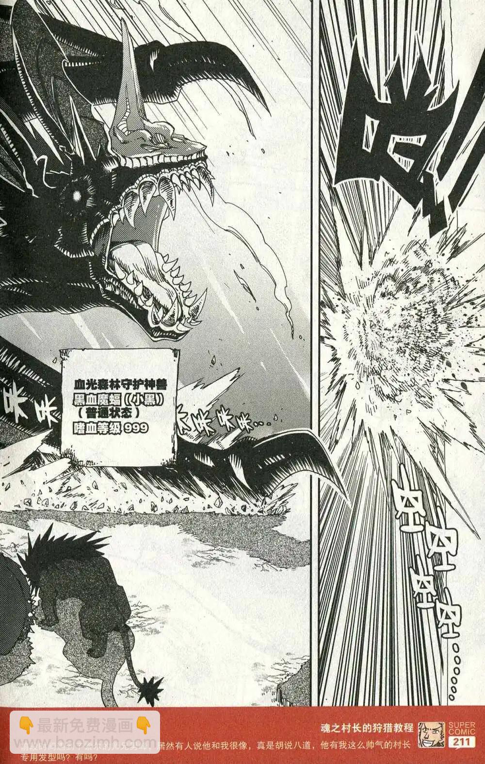 第48话 血光森林四兽-第47话