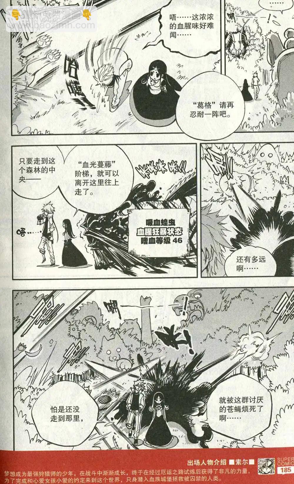 第48话 血光森林四兽-第47话