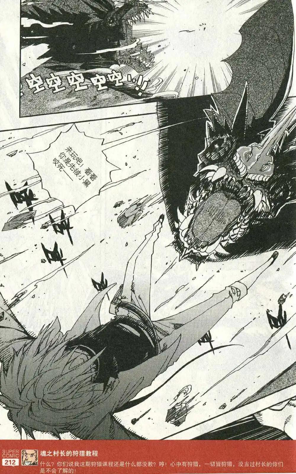 第48话 血光森林四兽-第47话