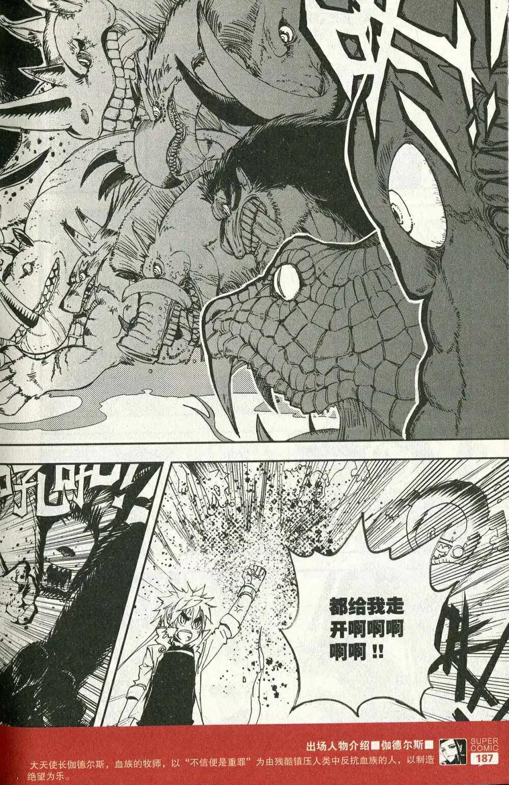 第48话 血光森林四兽-第47话