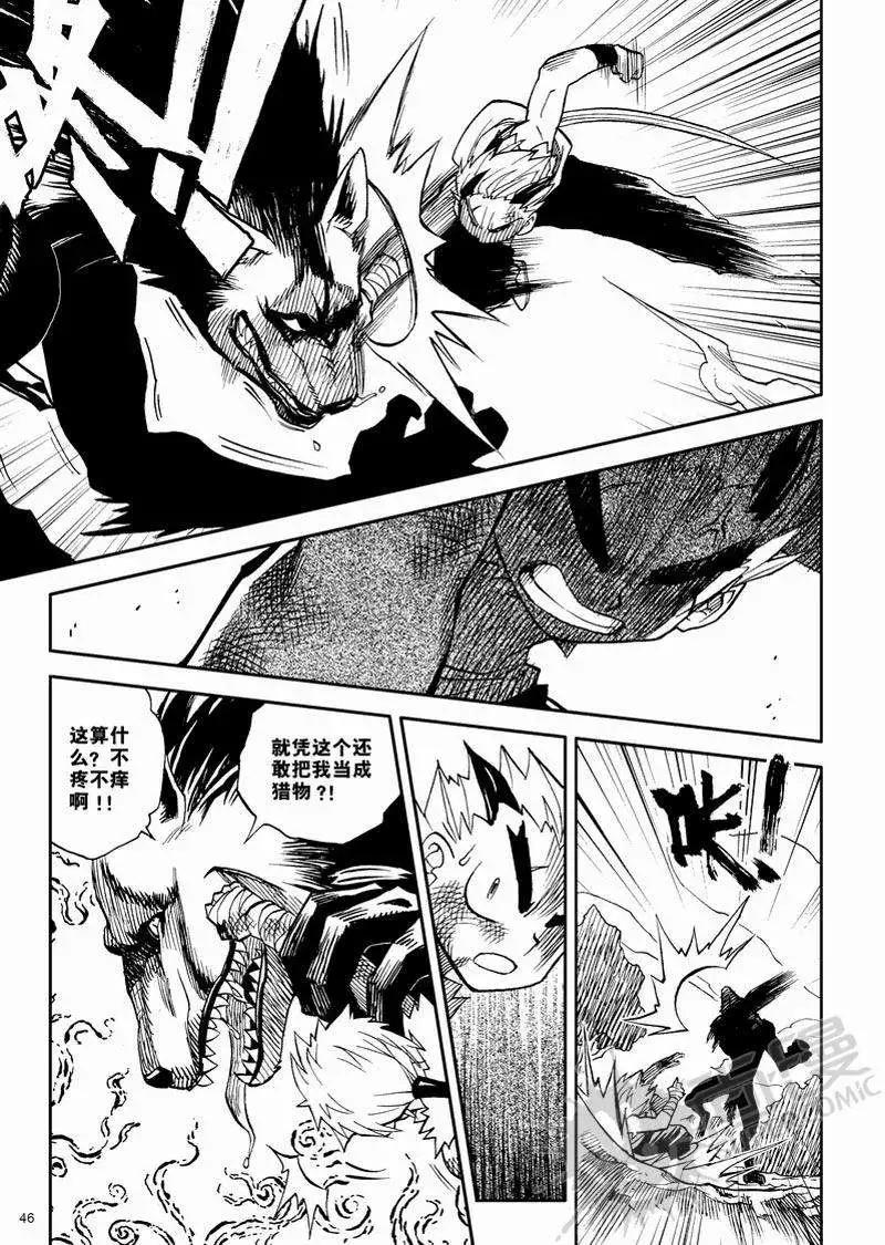 第8战 真正的狩猎-第5话