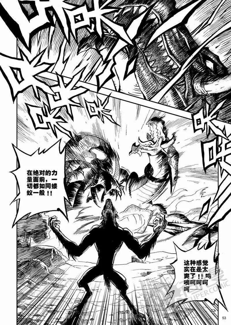 第8战 真正的狩猎-第5话