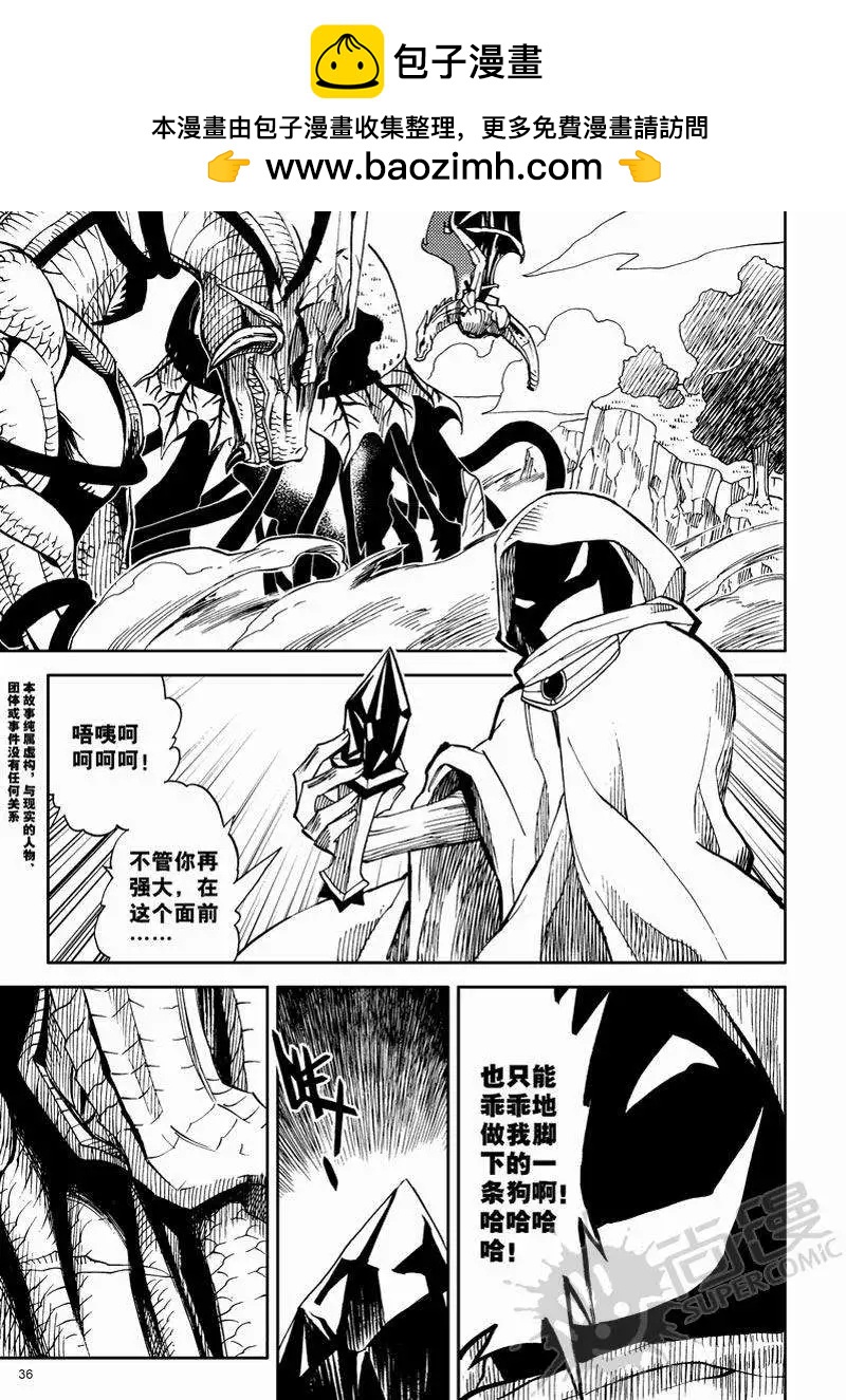 第8战 真正的狩猎-第5话