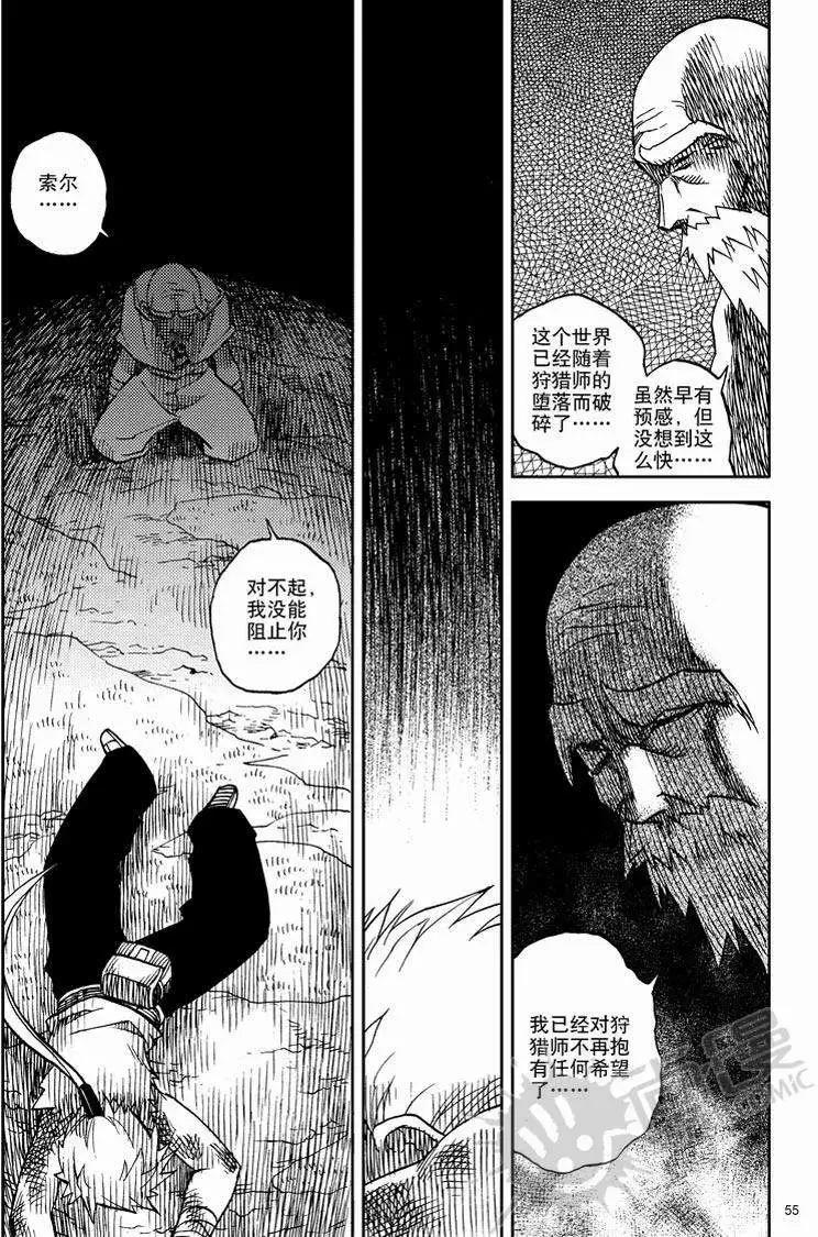 第8战 真正的狩猎-第5话