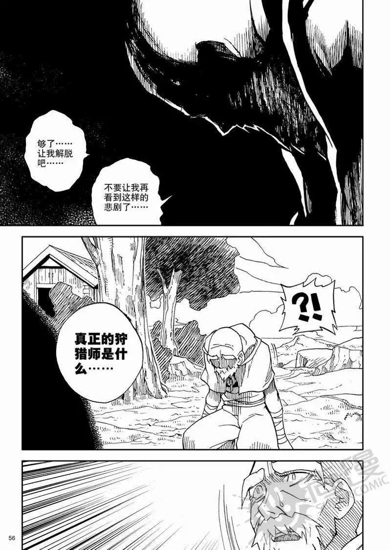 第8战 真正的狩猎-第5话