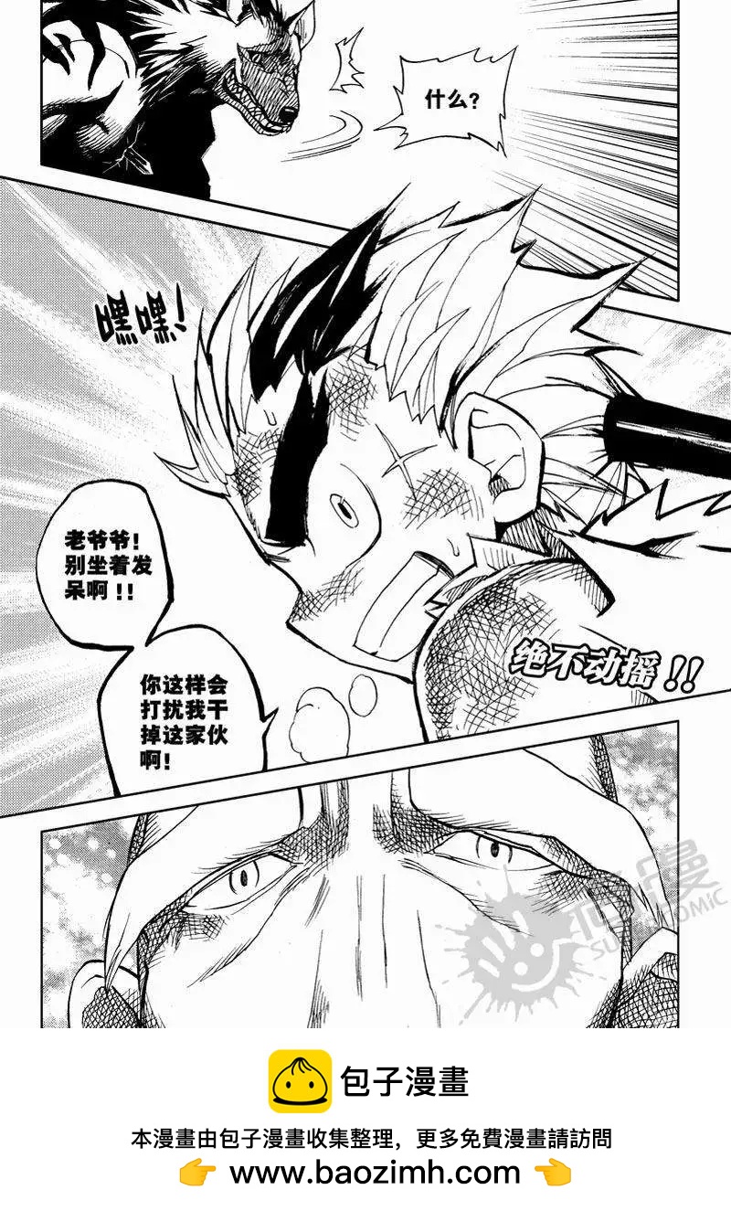 第8战 真正的狩猎-第5话