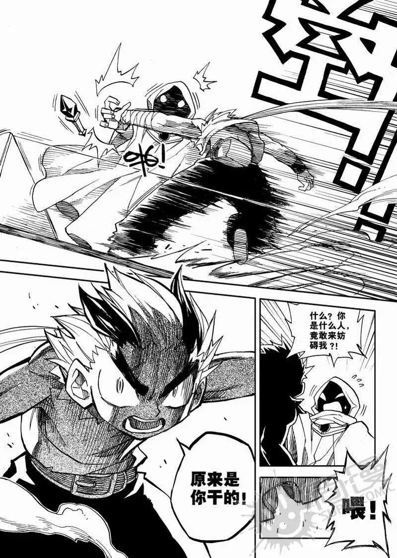 第8战 真正的狩猎-第5话