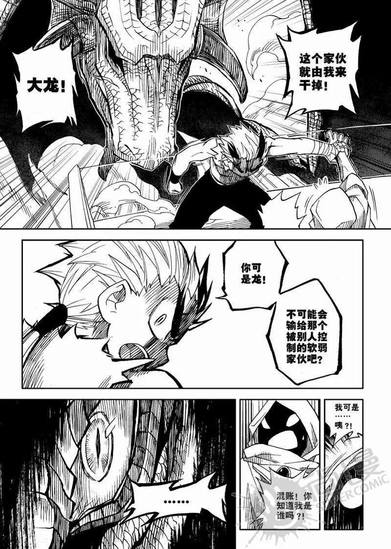 第8战 真正的狩猎-第5话