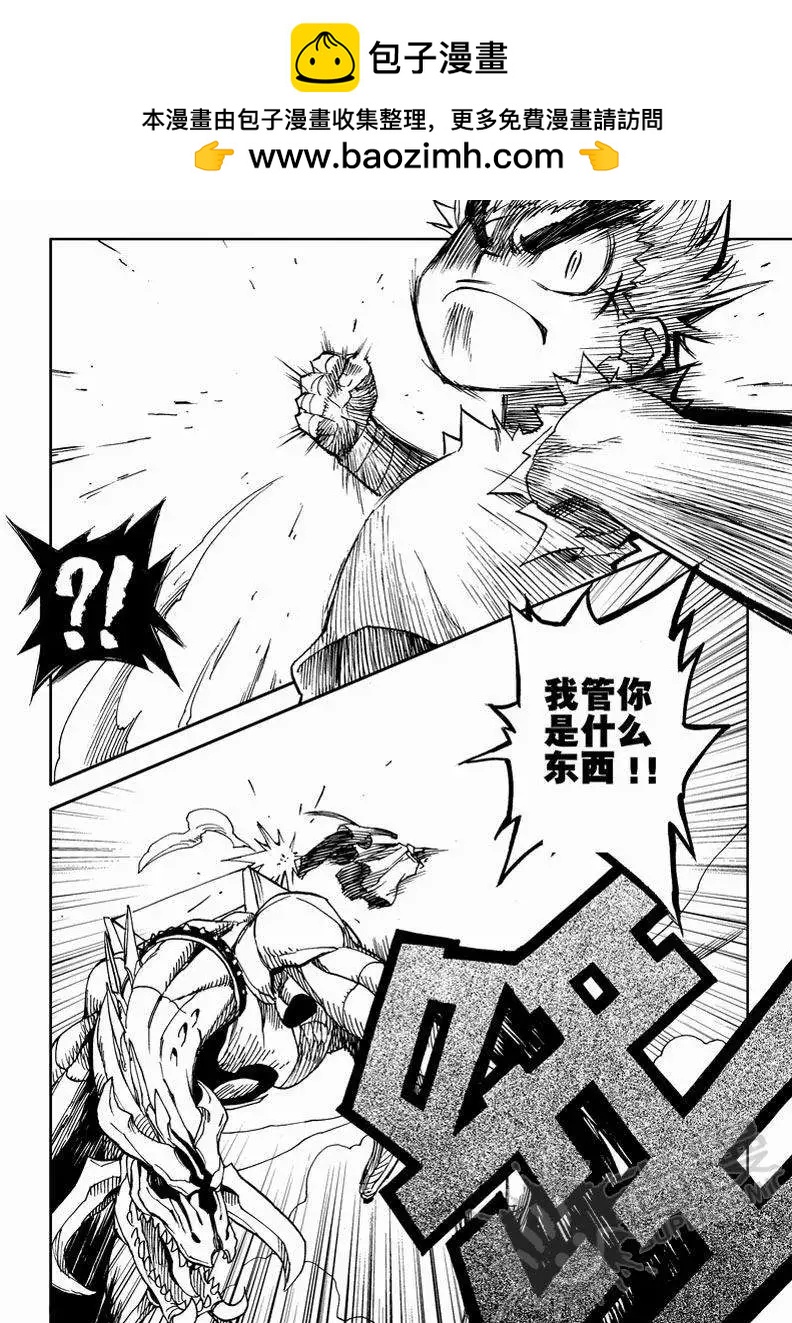 第8战 真正的狩猎-第5话