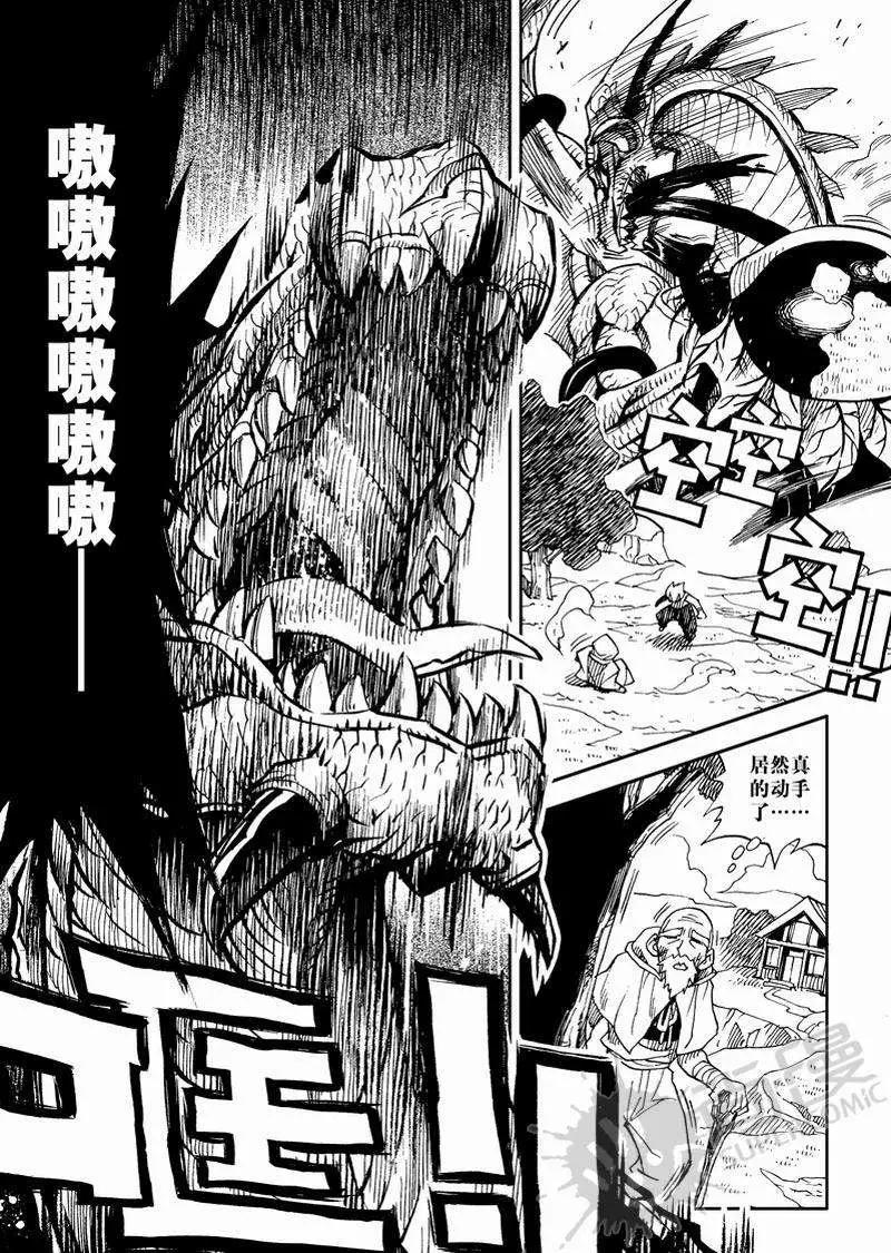 第8战 真正的狩猎-第5话