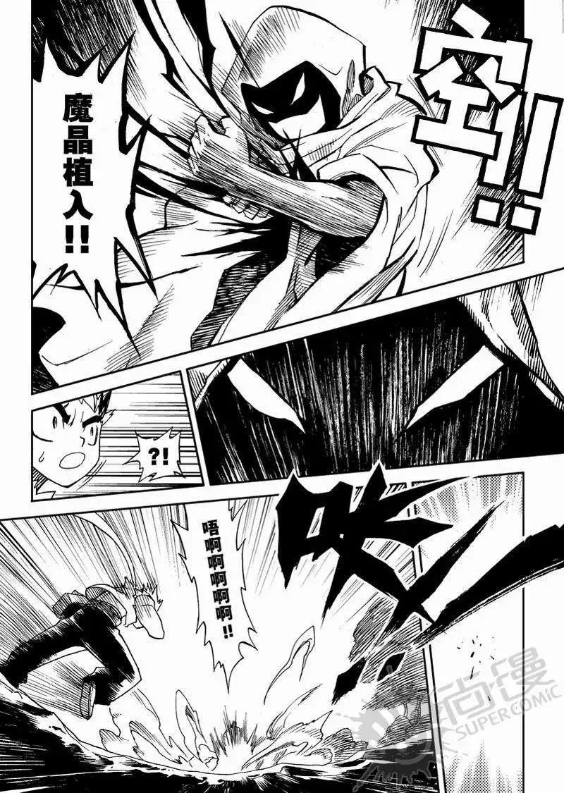 第8战 真正的狩猎-第5话