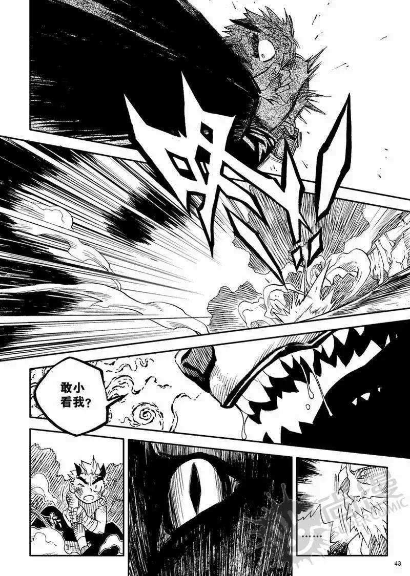 第8战 真正的狩猎-第5话