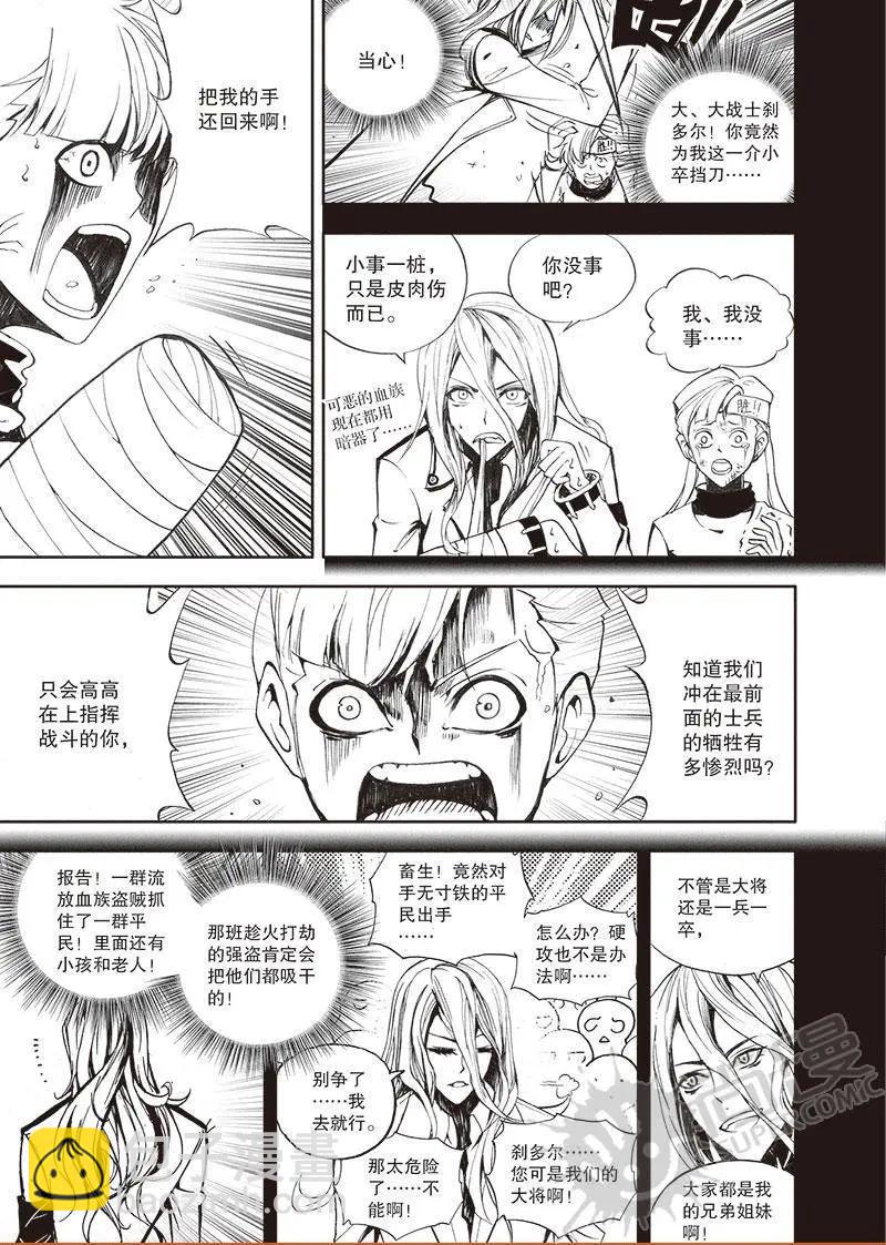 第51话 大战士刹多尔-第49话