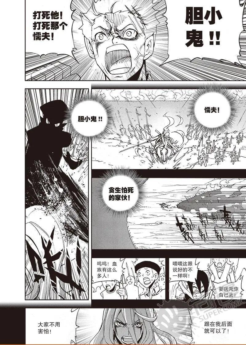 第51话 大战士刹多尔-第49话