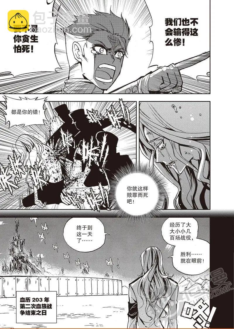 第51话 大战士刹多尔-第49话