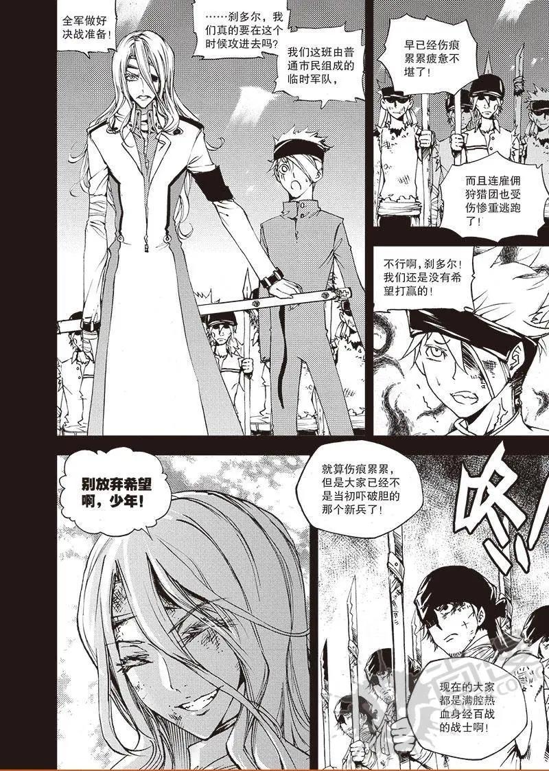 第51话 大战士刹多尔-第49话