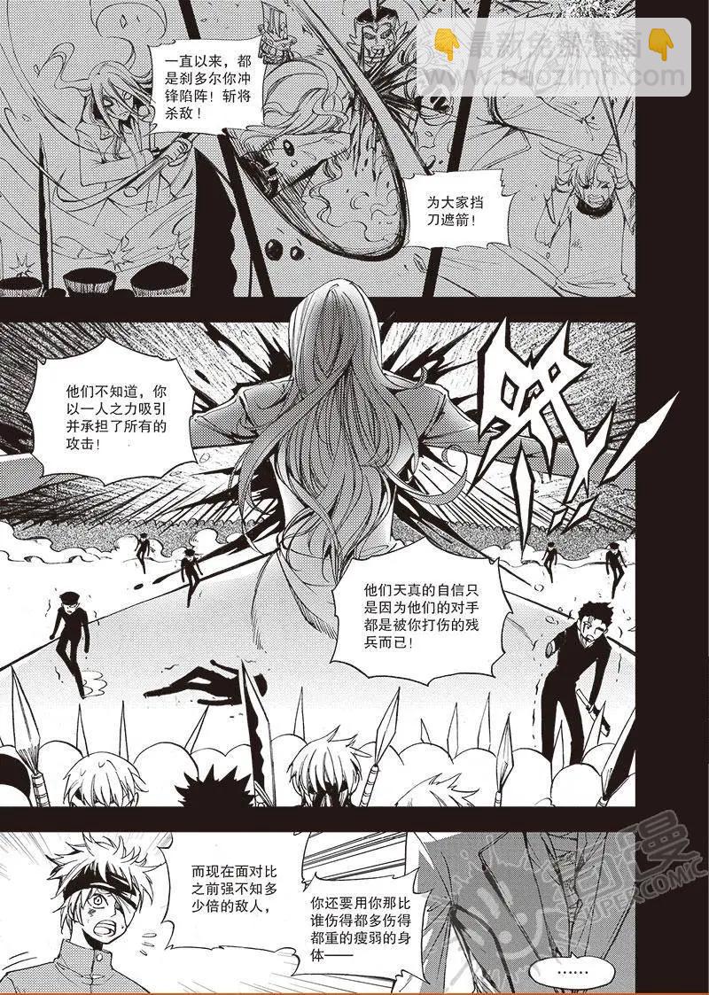 第51话 大战士刹多尔-第49话