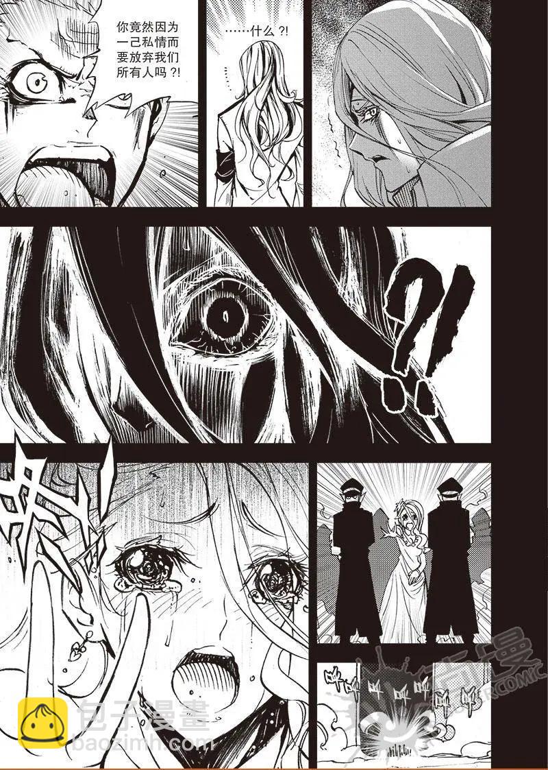 第51话 大战士刹多尔-第49话