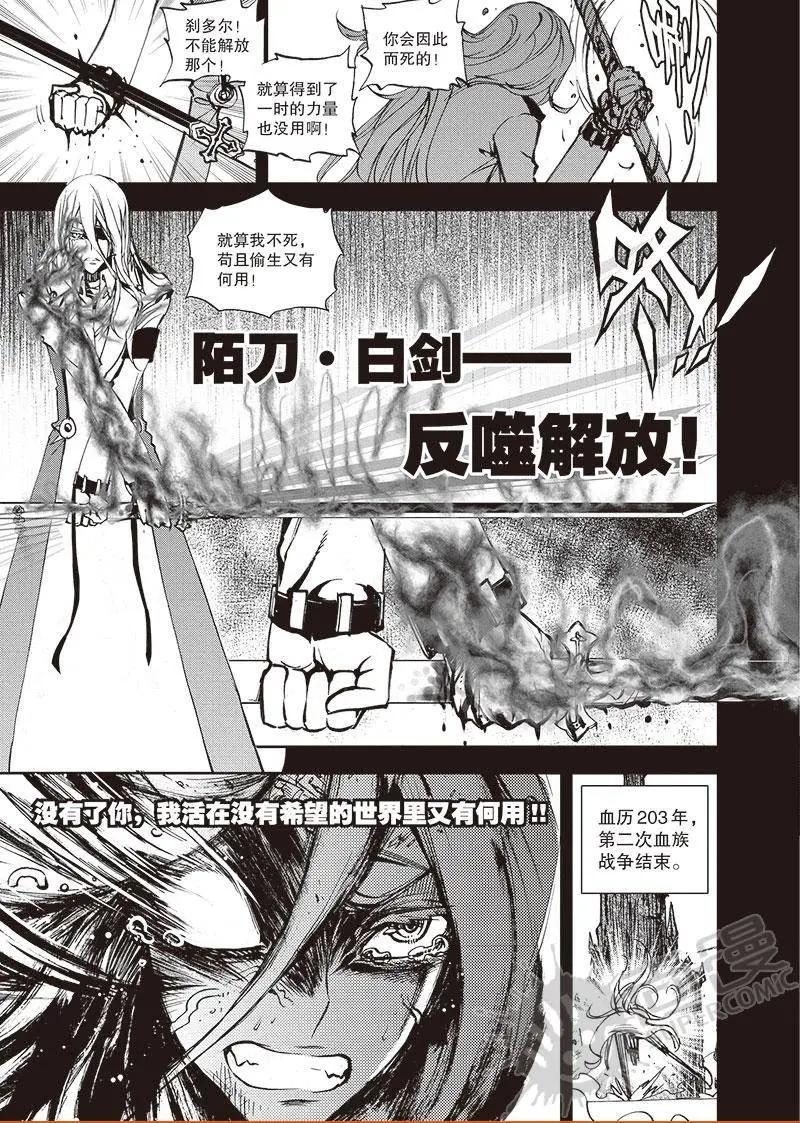 第51话 大战士刹多尔-第49话