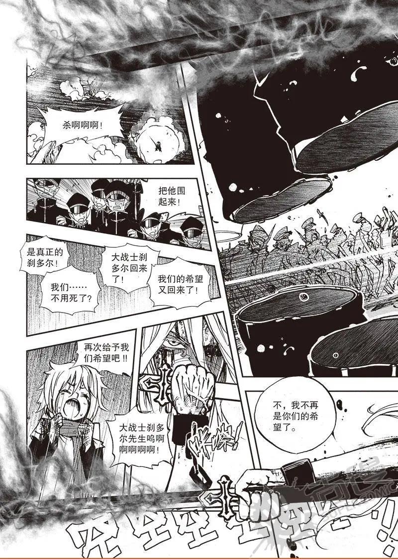 第51话 大战士刹多尔-第49话