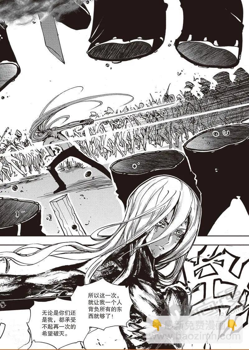 第51话 大战士刹多尔-第49话