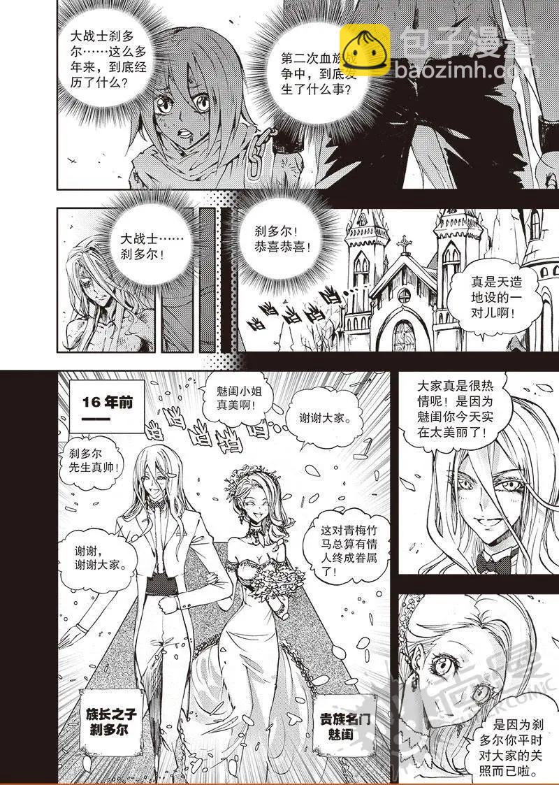 第51话 大战士刹多尔-第49话