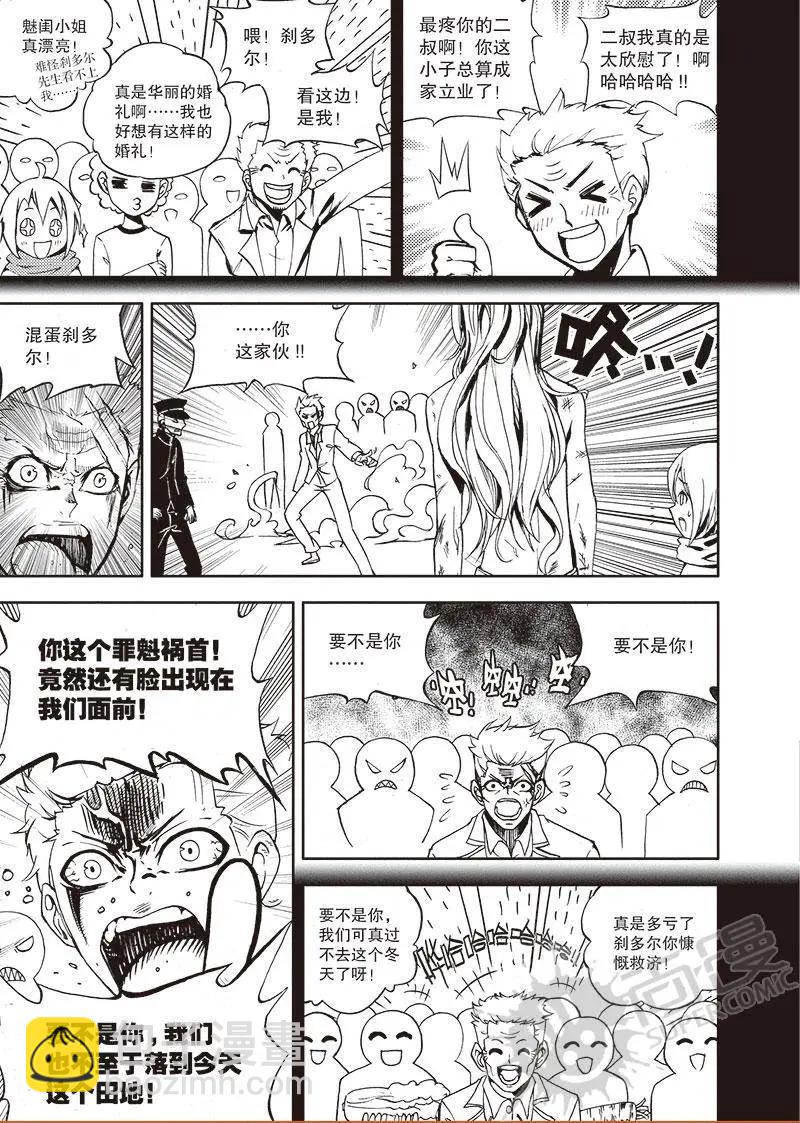 第51话 大战士刹多尔-第49话