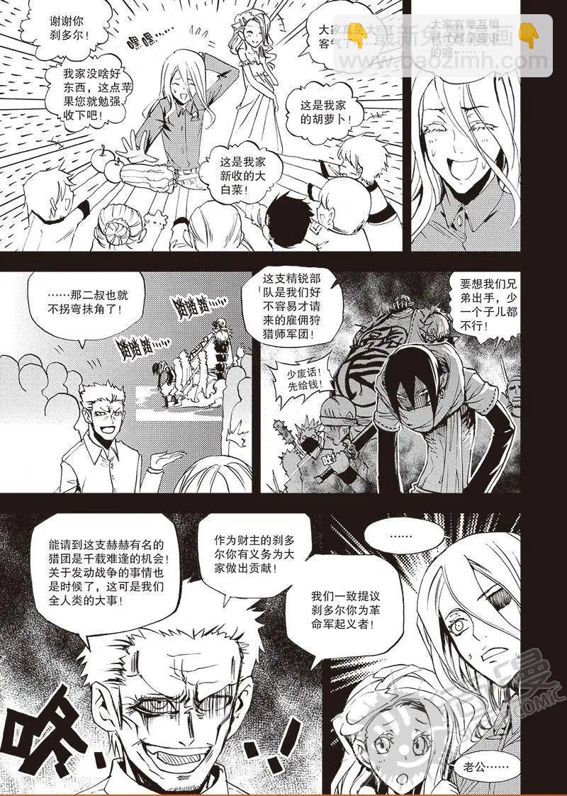 第51话 大战士刹多尔-第49话