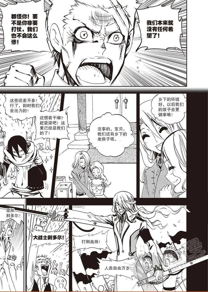 第51话 大战士刹多尔-第49话