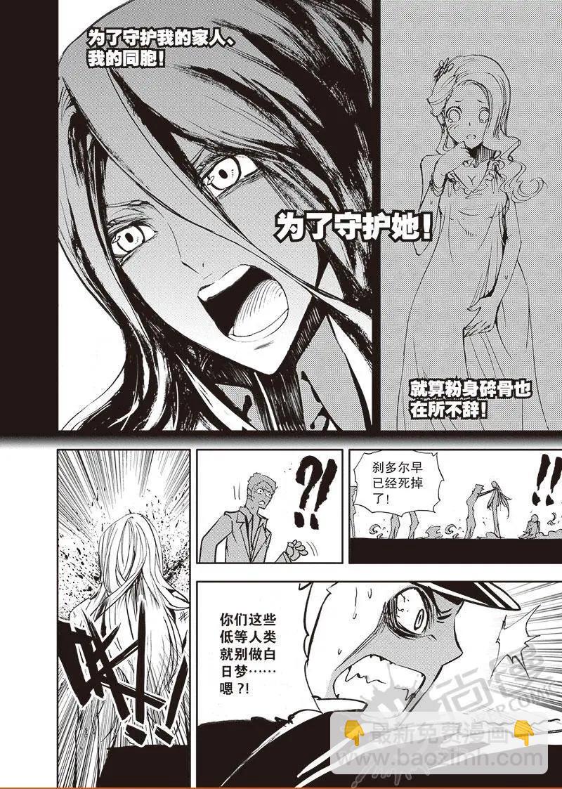 第51话 大战士刹多尔-第49话