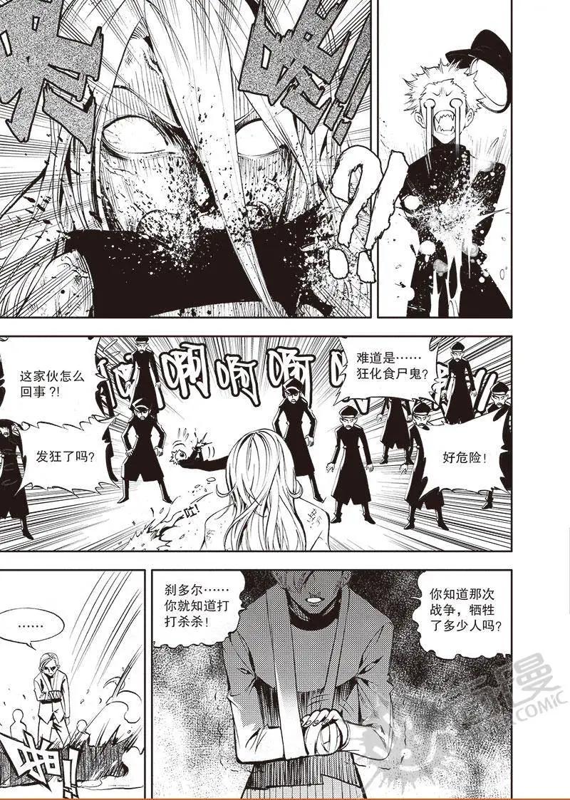 第51话 大战士刹多尔-第49话