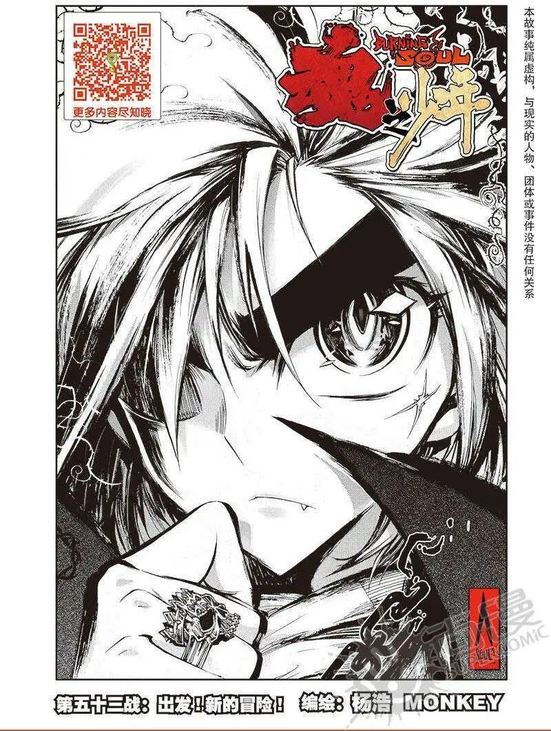 第53话 出发！新的冒险！-第51话