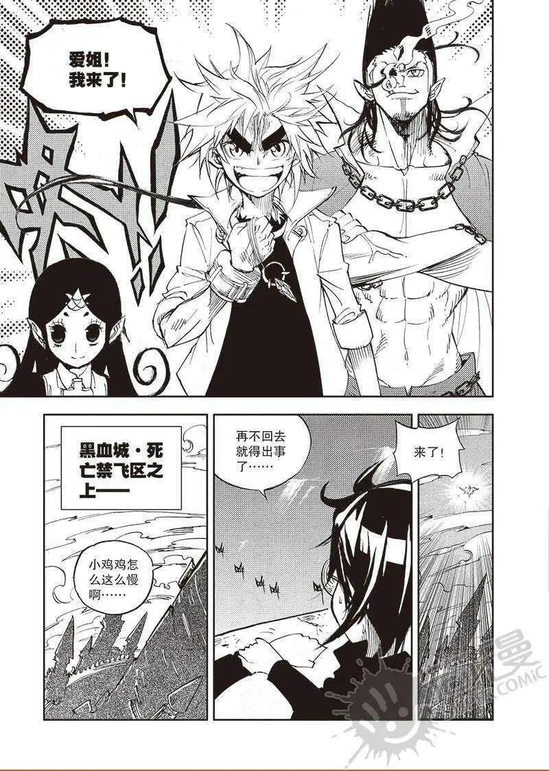 第53话 出发！新的冒险！-第51话