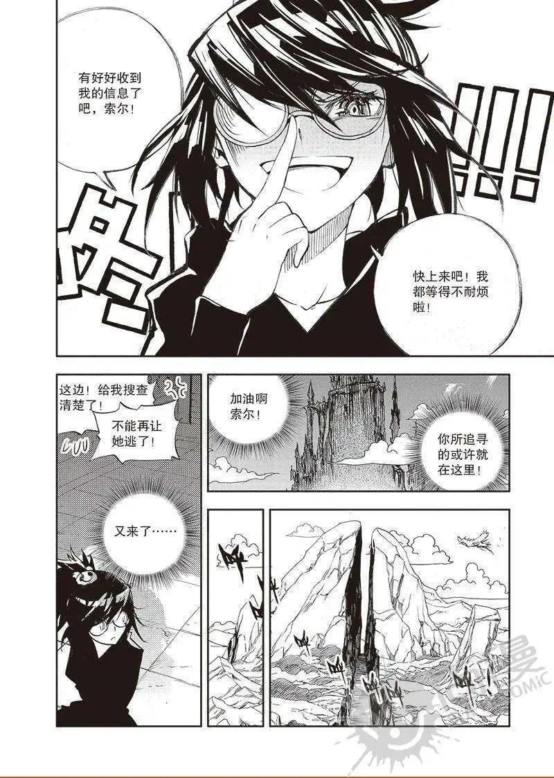 第53话 出发！新的冒险！-第51话