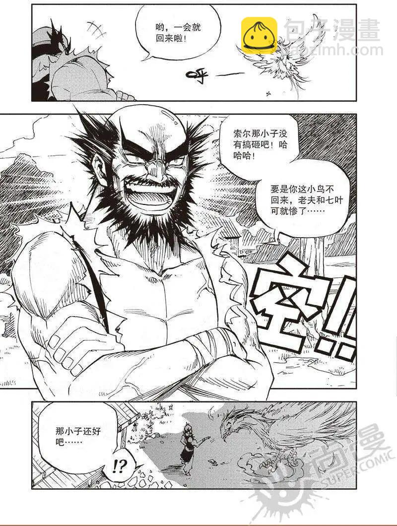 第53话 出发！新的冒险！-第51话