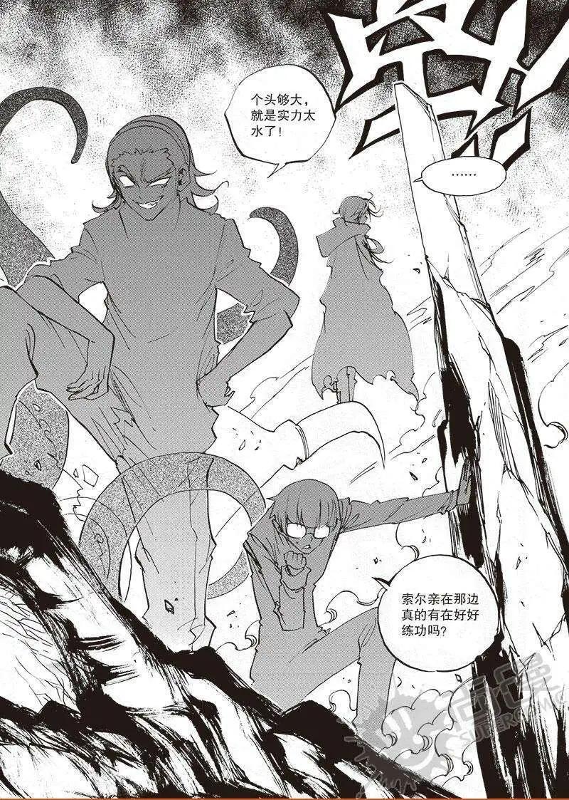 第53话 出发！新的冒险！-第51话